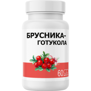 Брусника-Готукола